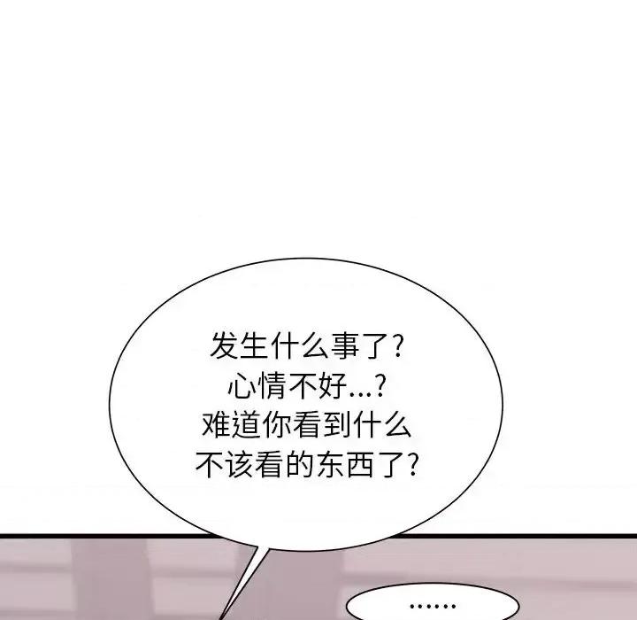寄住姐姐家 寄住姐姐家-第 18 话 第121页