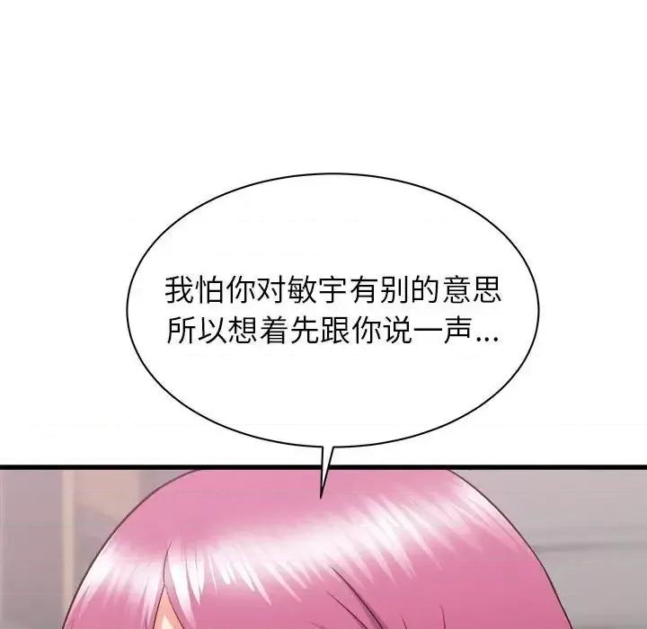 寄住姐姐家 寄住姐姐家-第 18 话 第126页