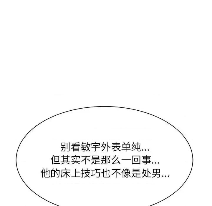 寄住姐姐家 寄住姐姐家-第 18 话 第133页