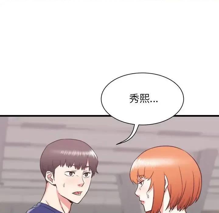 寄住姐姐家 寄住姐姐家-第 18 话 第138页