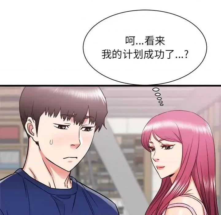 寄住姐姐家 寄住姐姐家-第 18 话 第143页