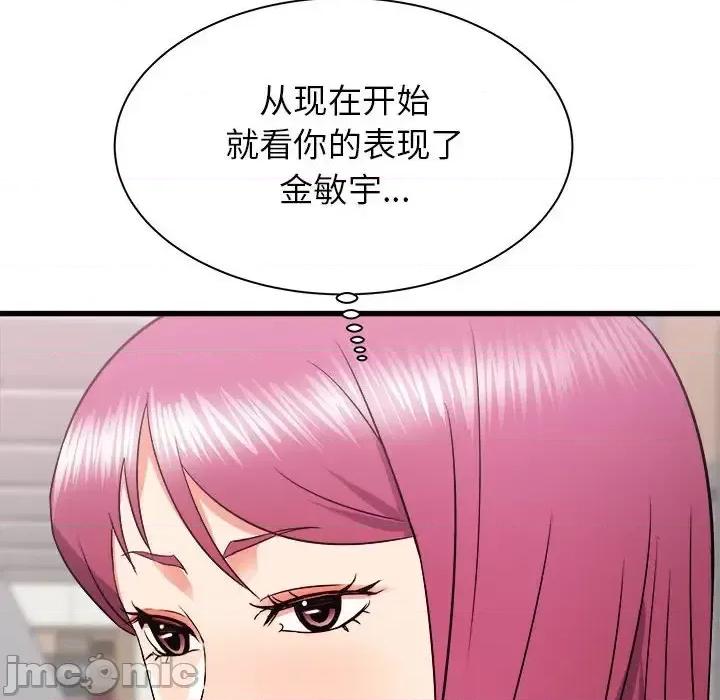 寄住姐姐家 寄住姐姐家-第 18 话 第145页
