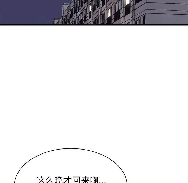 寄住姐姐家 寄住姐姐家-第 18 话 第149页