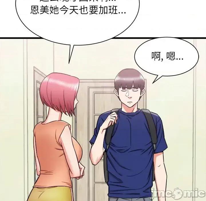 寄住姐姐家 寄住姐姐家-第 18 话 第150页
