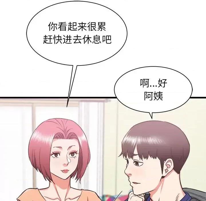 寄住姐姐家 寄住姐姐家-第 18 话 第152页