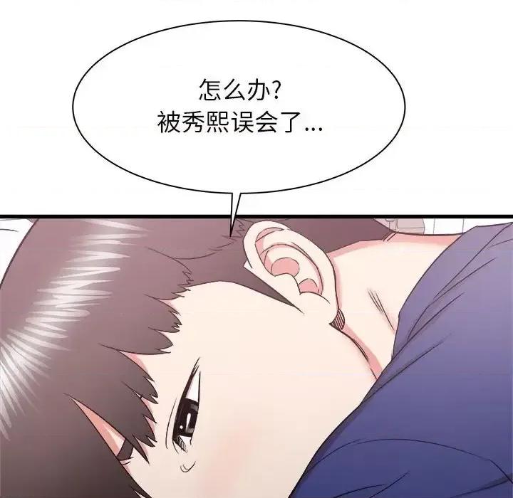 寄住姐姐家 寄住姐姐家-第 18 话 第157页