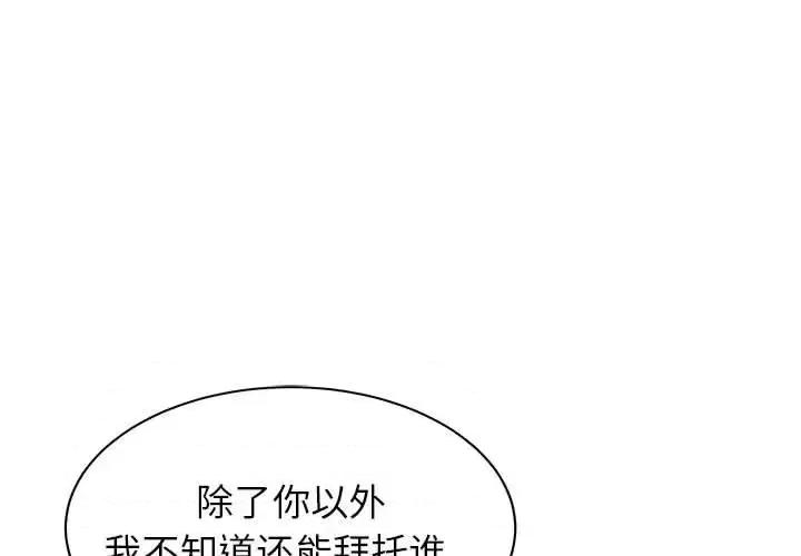 寄住姐姐家 寄住姐姐家-第 19 话 第1页