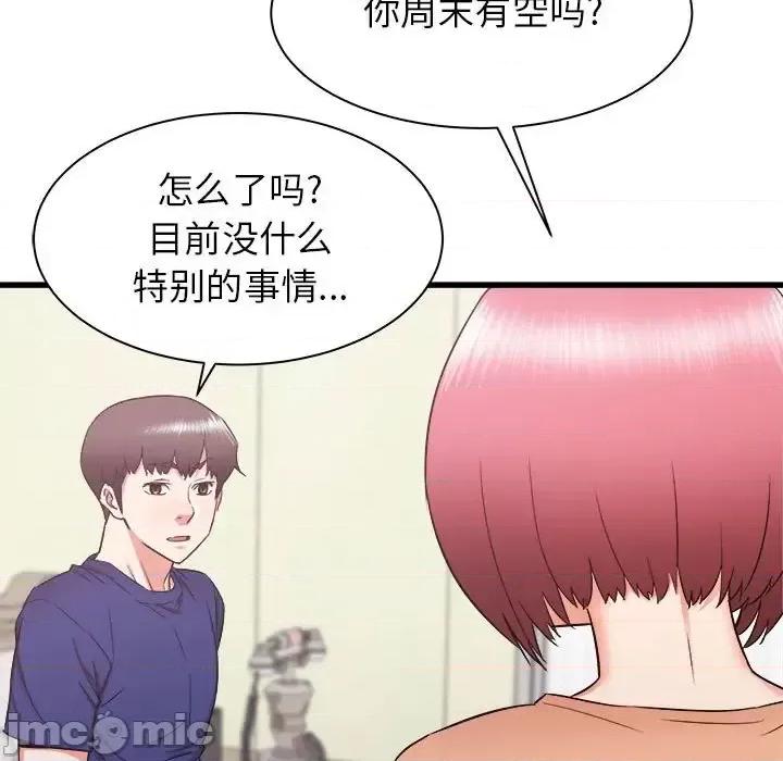 寄住姐姐家 寄住姐姐家-第 19 话 第5页