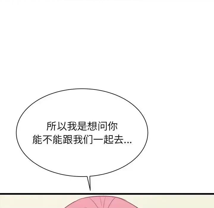 寄住姐姐家 寄住姐姐家-第 19 话 第14页