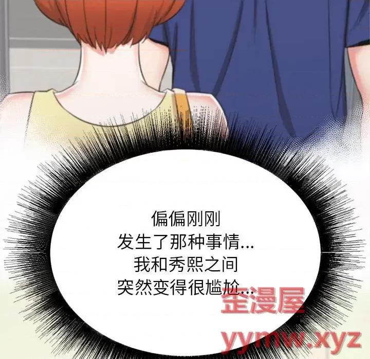 寄住姐姐家 寄住姐姐家-第 19 话 第18页