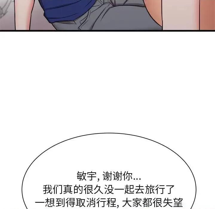 寄住姐姐家 寄住姐姐家-第 19 话 第23页