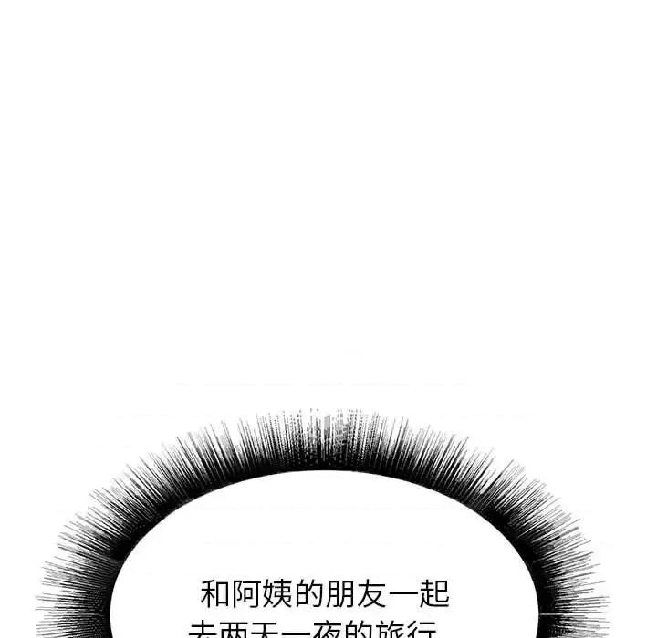 寄住姐姐家 寄住姐姐家-第 19 话 第28页