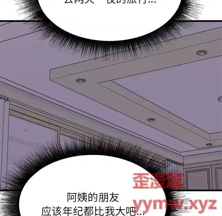 寄住姐姐家 寄住姐姐家-第 19 话 第29页