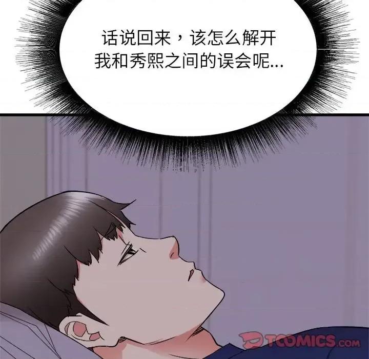 寄住姐姐家 寄住姐姐家-第 19 话 第33页
