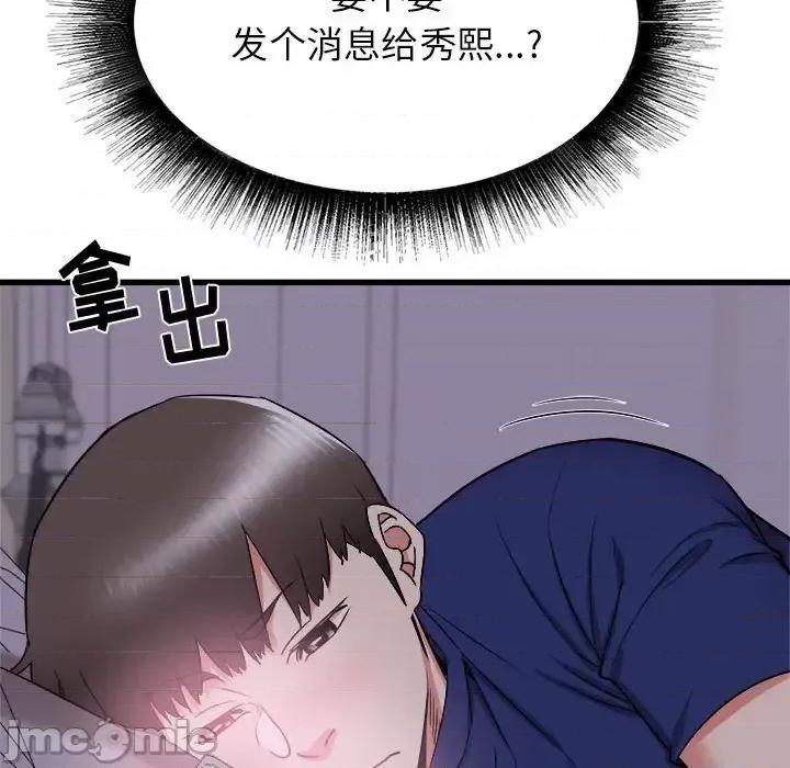 寄住姐姐家 寄住姐姐家-第 19 话 第35页