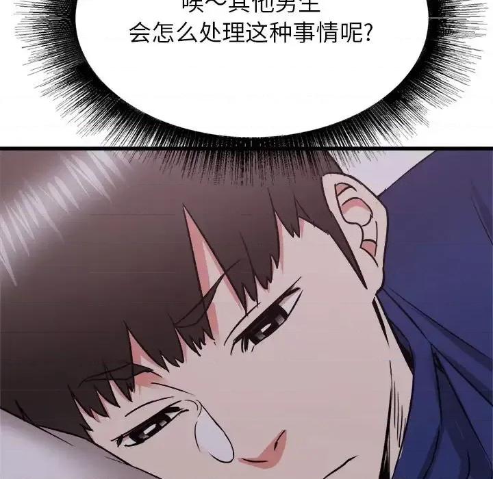 寄住姐姐家 寄住姐姐家-第 19 话 第41页