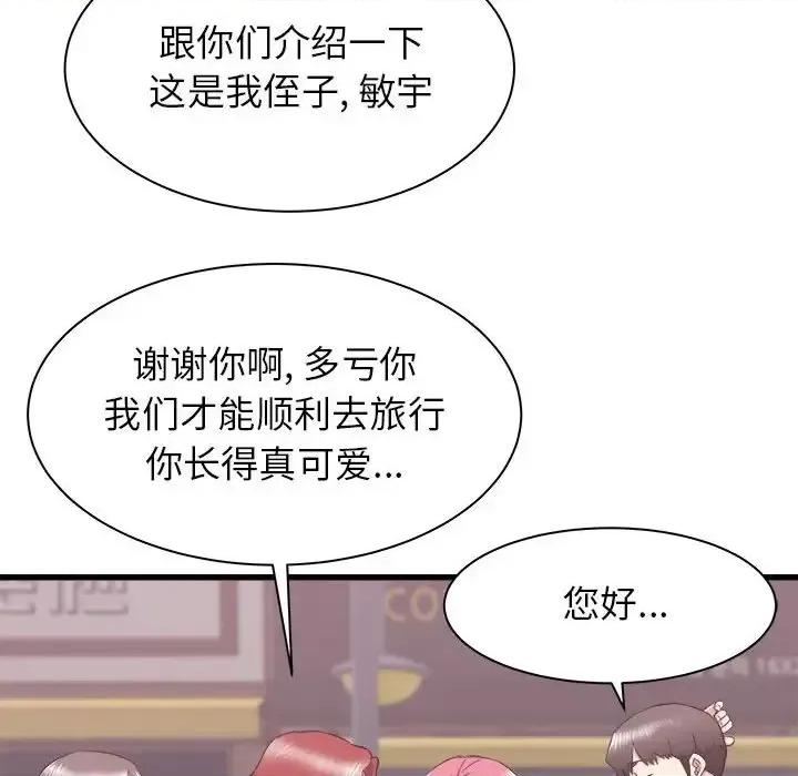 寄住姐姐家 寄住姐姐家-第 19 话 第54页
