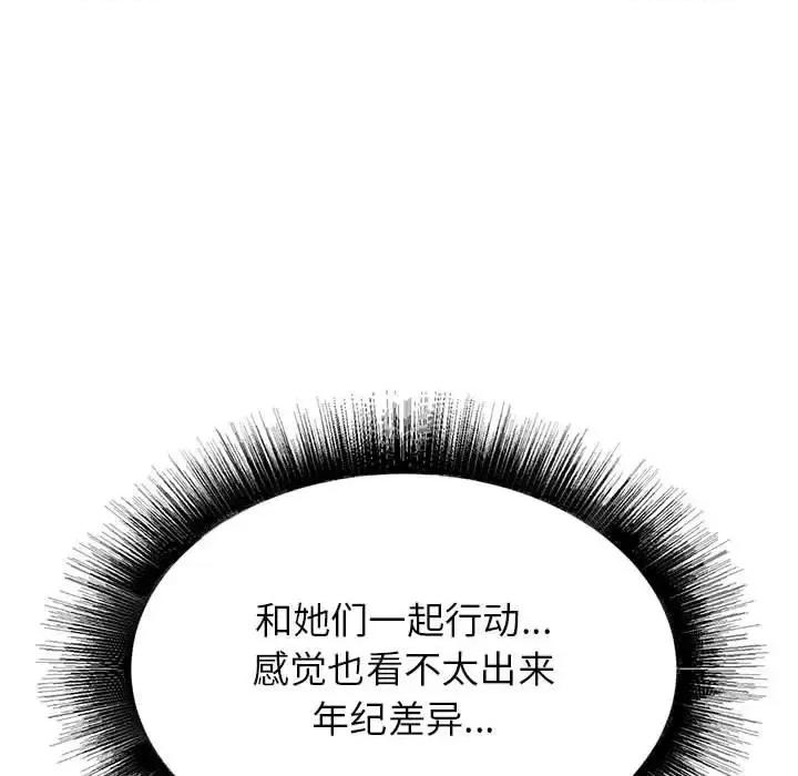 寄住姐姐家 寄住姐姐家-第 19 话 第58页
