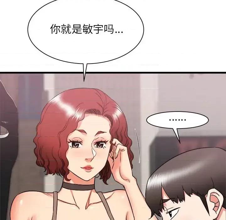 寄住姐姐家 寄住姐姐家-第 19 话 第61页