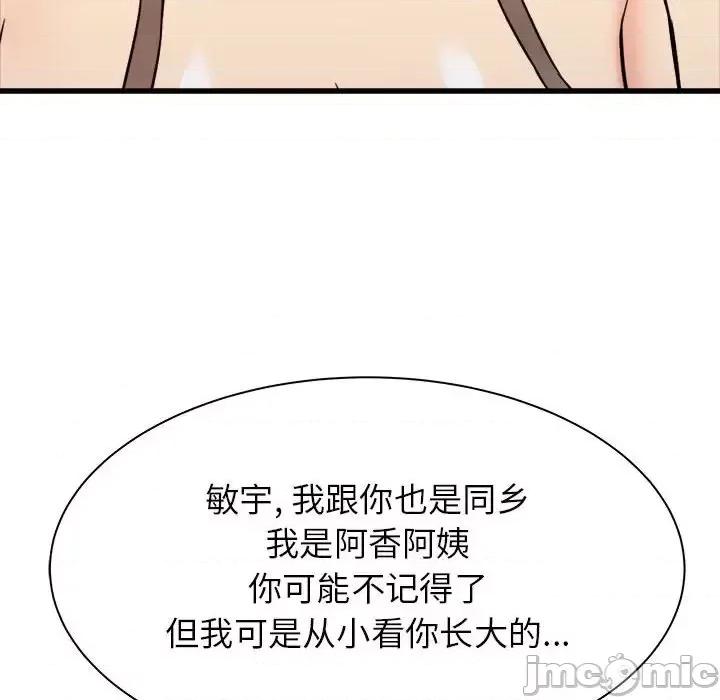 寄住姐姐家 寄住姐姐家-第 19 话 第65页