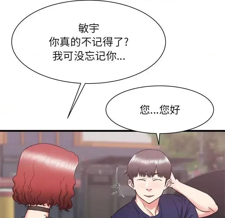 寄住姐姐家 寄住姐姐家-第 19 话 第68页