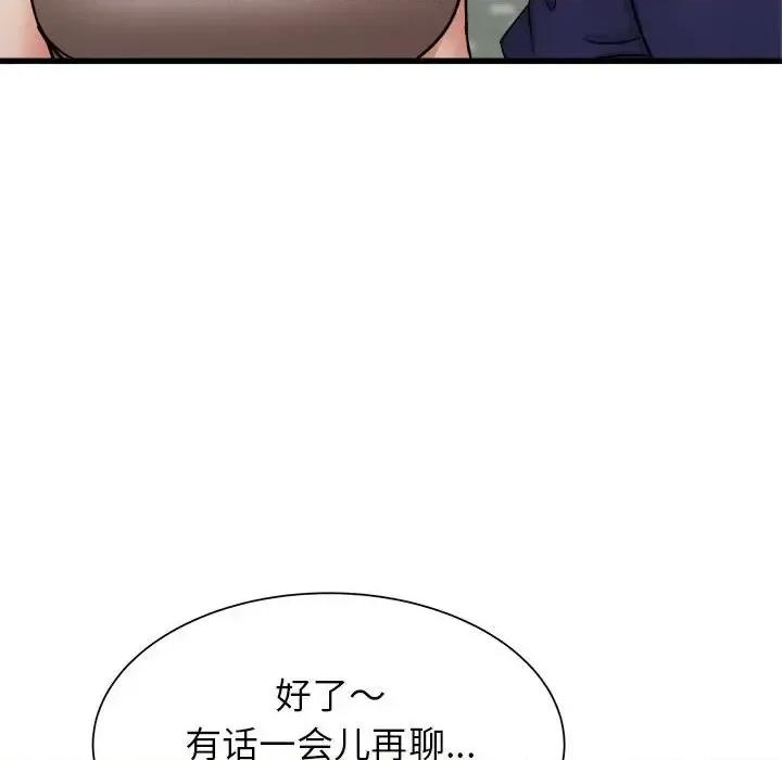 寄住姐姐家 寄住姐姐家-第 19 话 第73页