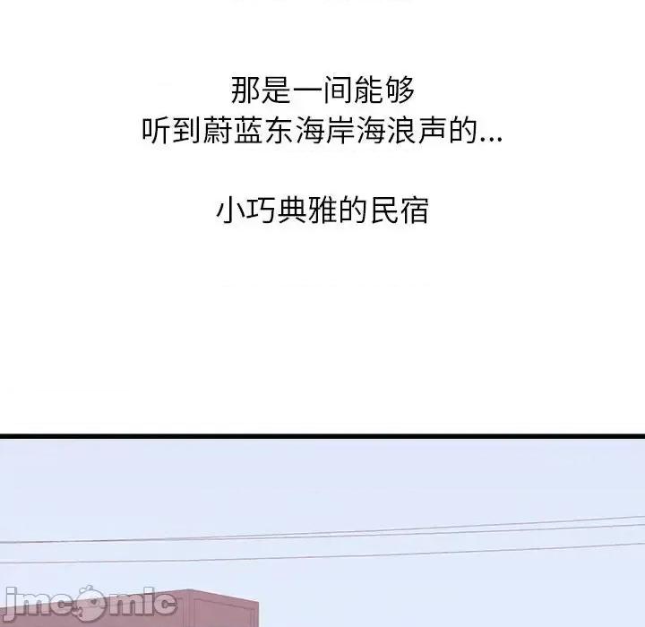 寄住姐姐家 寄住姐姐家-第 19 话 第80页