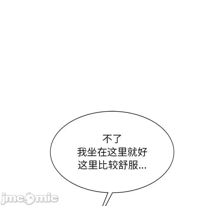 寄住姐姐家 寄住姐姐家-第 19 话 第90页