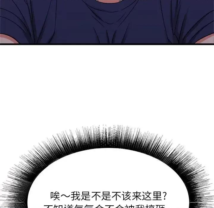 寄住姐姐家 寄住姐姐家-第 19 话 第94页