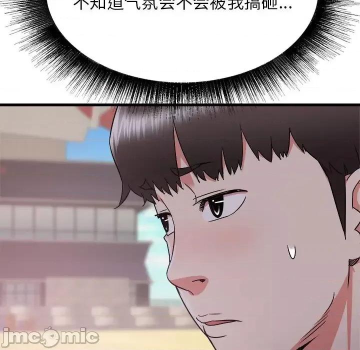 寄住姐姐家 寄住姐姐家-第 19 话 第95页