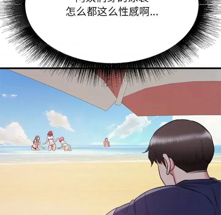 寄住姐姐家 寄住姐姐家-第 19 话 第97页