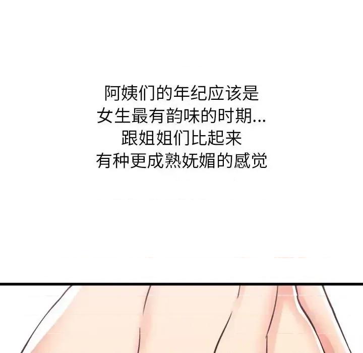 寄住姐姐家 寄住姐姐家-第 19 话 第101页