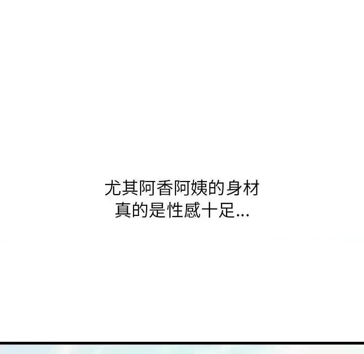 寄住姐姐家 寄住姐姐家-第 19 话 第103页