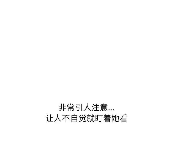 寄住姐姐家 寄住姐姐家-第 19 话 第106页