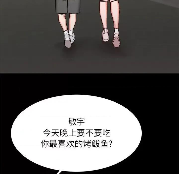 寄住姐姐家 寄住姐姐家-第 19 话 第122页