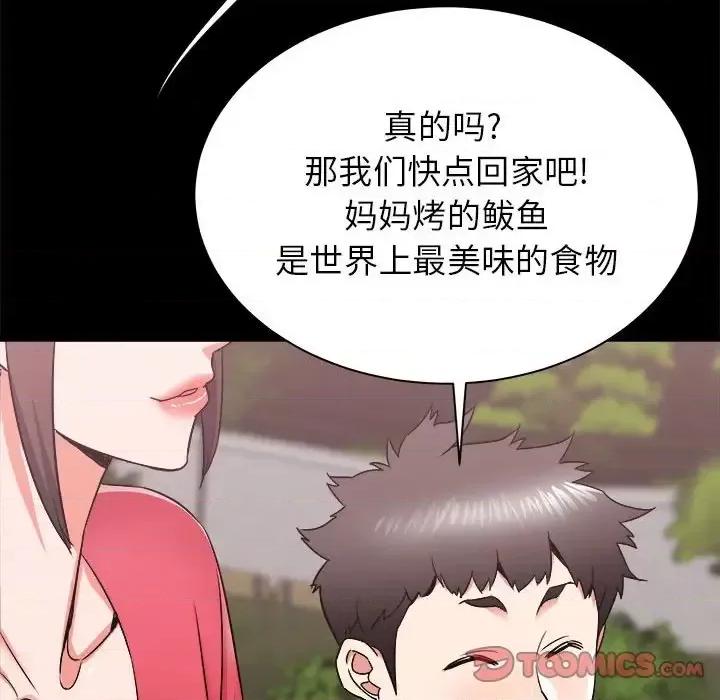 寄住姐姐家 寄住姐姐家-第 19 话 第123页