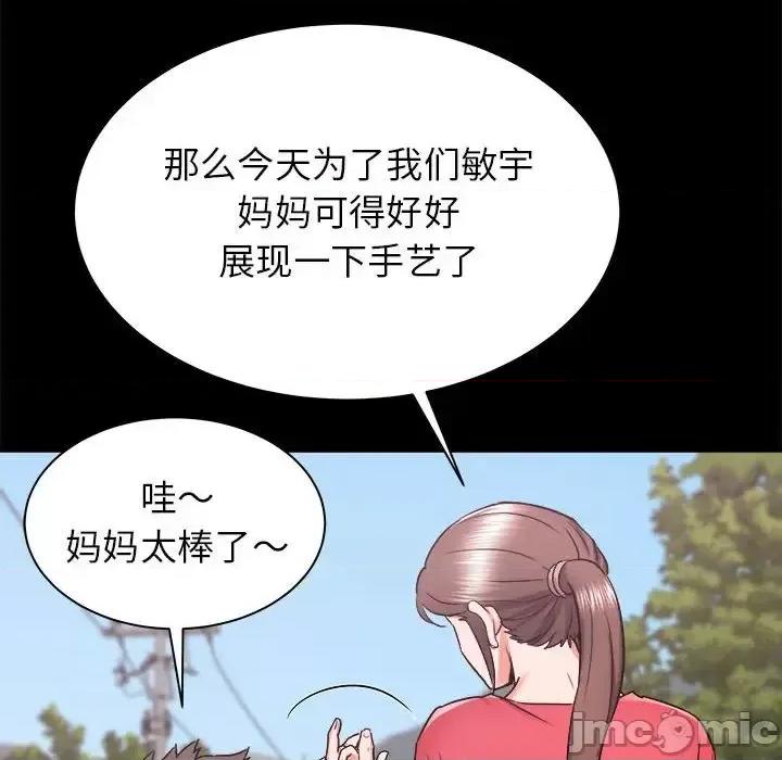寄住姐姐家 寄住姐姐家-第 19 话 第125页