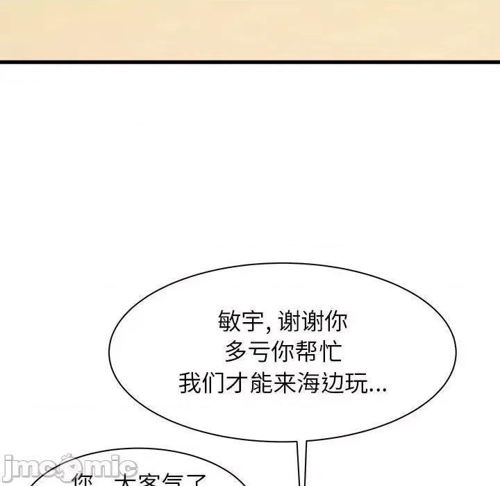 寄住姐姐家 寄住姐姐家-第 19 话 第140页