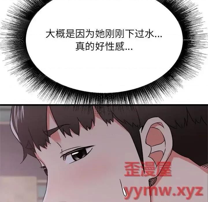 寄住姐姐家 寄住姐姐家-第 19 话 第147页