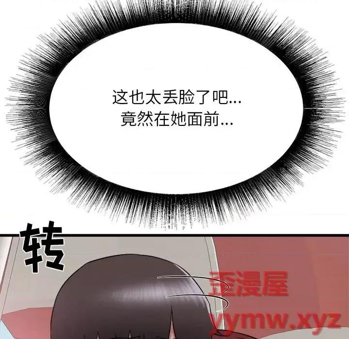 寄住姐姐家 寄住姐姐家-第 19 话 第159页