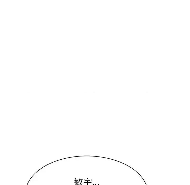 寄住姐姐家 寄住姐姐家-第 19 话 第169页