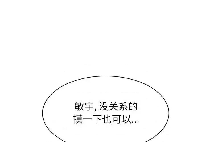 寄住姐姐家 寄住姐姐家-第 20 话 第4页