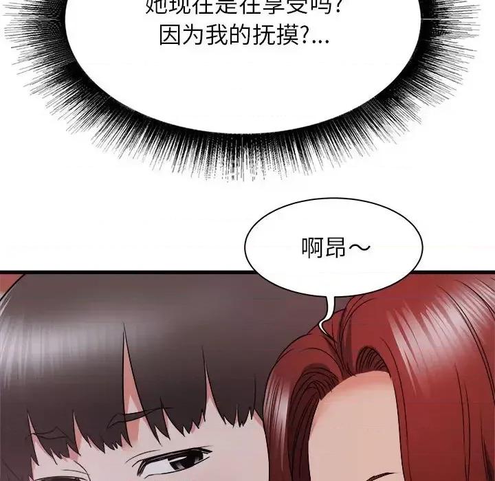 寄住姐姐家 寄住姐姐家-第 20 话 第16页