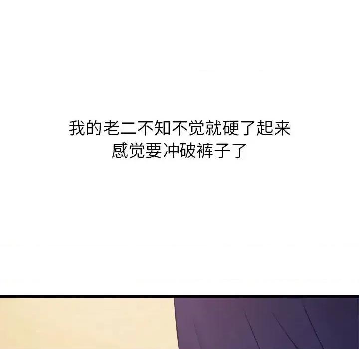 寄住姐姐家 寄住姐姐家-第 20 话 第18页