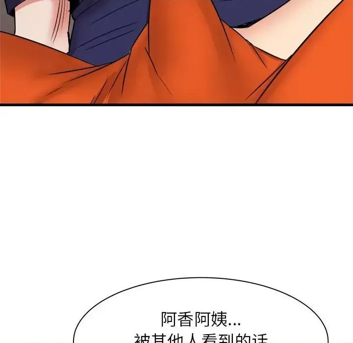 寄住姐姐家 寄住姐姐家-第 20 话 第24页