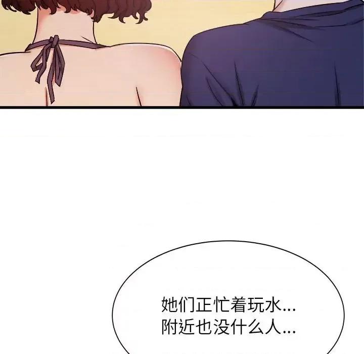 寄住姐姐家 寄住姐姐家-第 20 话 第26页
