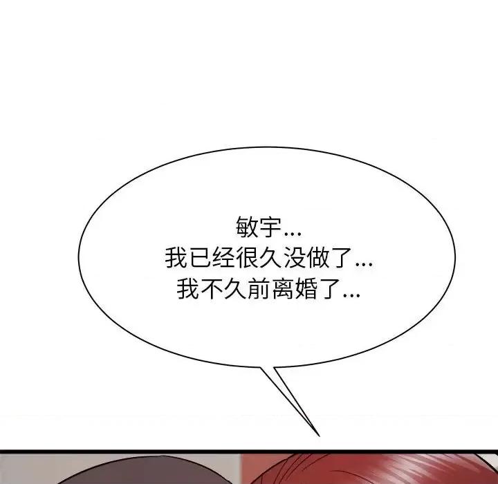 寄住姐姐家 寄住姐姐家-第 20 话 第29页