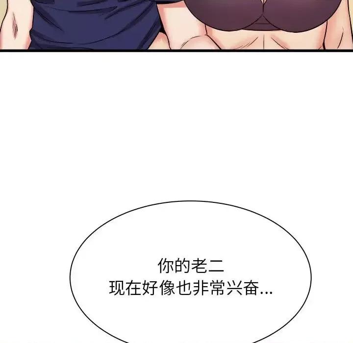 寄住姐姐家 寄住姐姐家-第 20 话 第33页