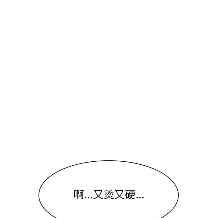 寄住姐姐家 寄住姐姐家-第 20 话 第37页