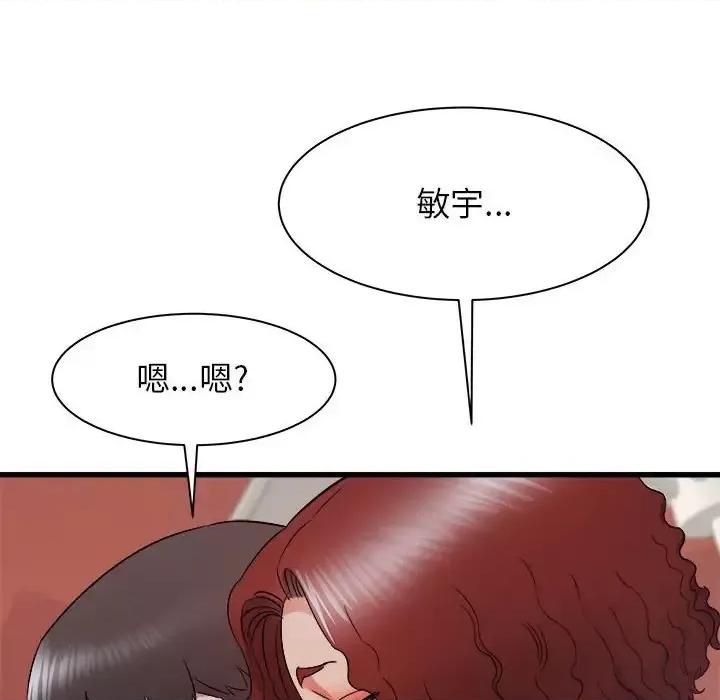 寄住姐姐家 寄住姐姐家-第 20 话 第49页